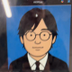 見田 啓輔