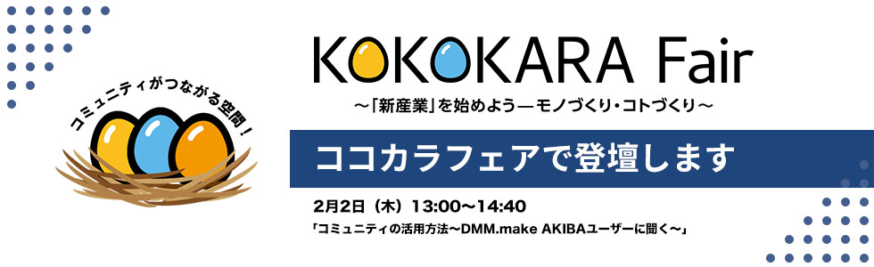 代表の登壇情報