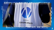 ニホン・ドレンは、パーパスドリブンな企業を目指しています。企業の存在意義、企業活動における全てのアクションを目的（パーパス）に基づいて行うことで、社員一丸となって水とたたかっています！
