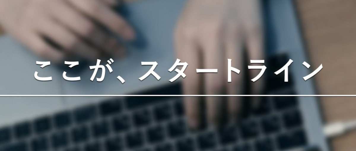 26新卒エンジニア募集！前例のない挑戦で新しい時代を創ろう
