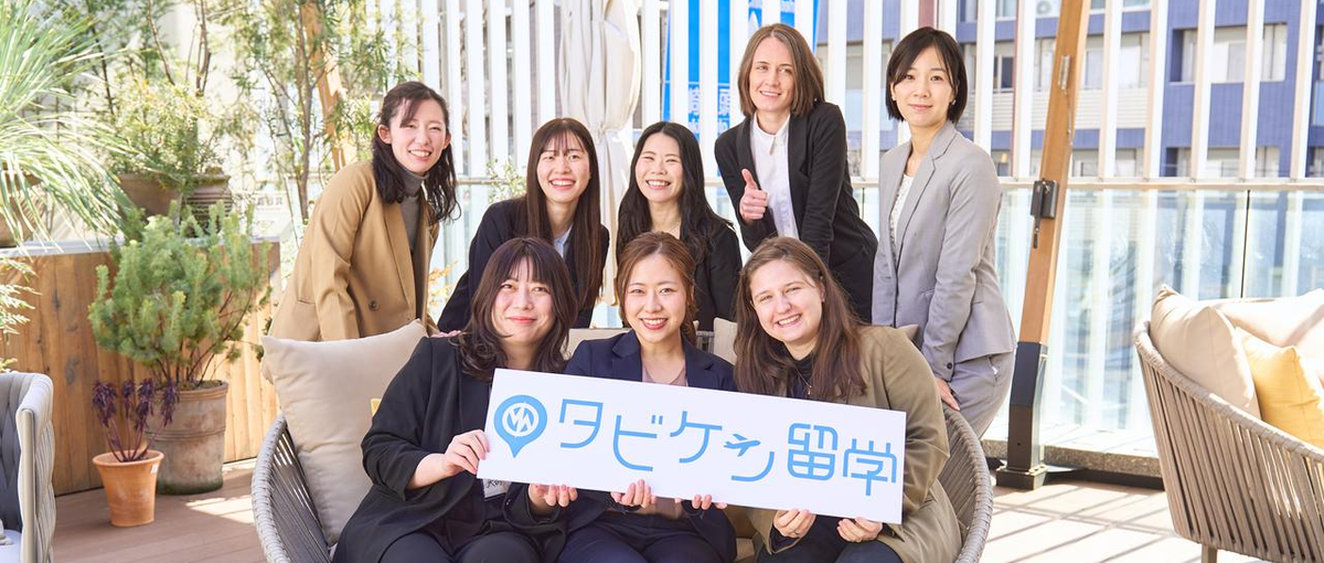 事務スタッフ｜英語を活かして誰かの夢のサポートが出来る環境で働きませんか？