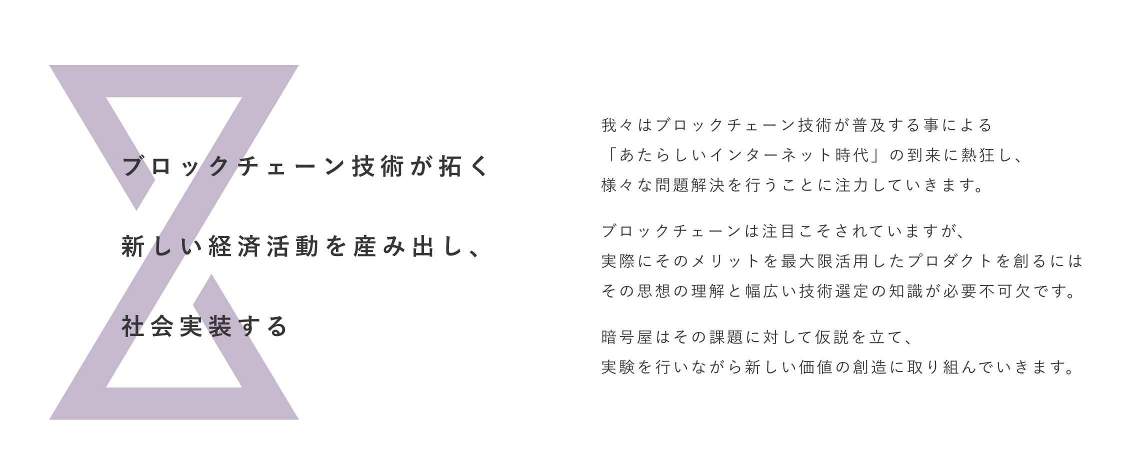 暗号屋のHPとコーポレートアイデンティティを一新した話
