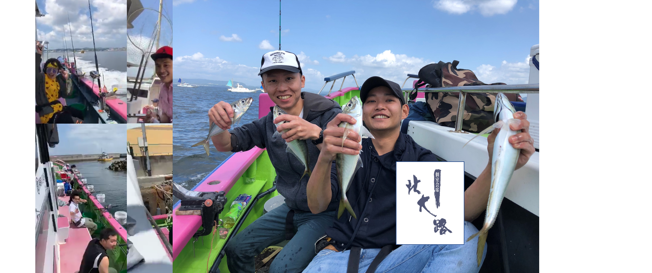 🎣釣りクラブ開催！鯵のさばき方は北大路TVをご覧ください。男子料理道場