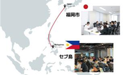 セブ島のあるフィリピンと福岡の時差は、たったの１時間なので、お互いの就業時間がほぼ一致することもメリットです！