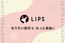 コスメ好き歓迎！化粧品メディアLIPSの運営サポート募集！