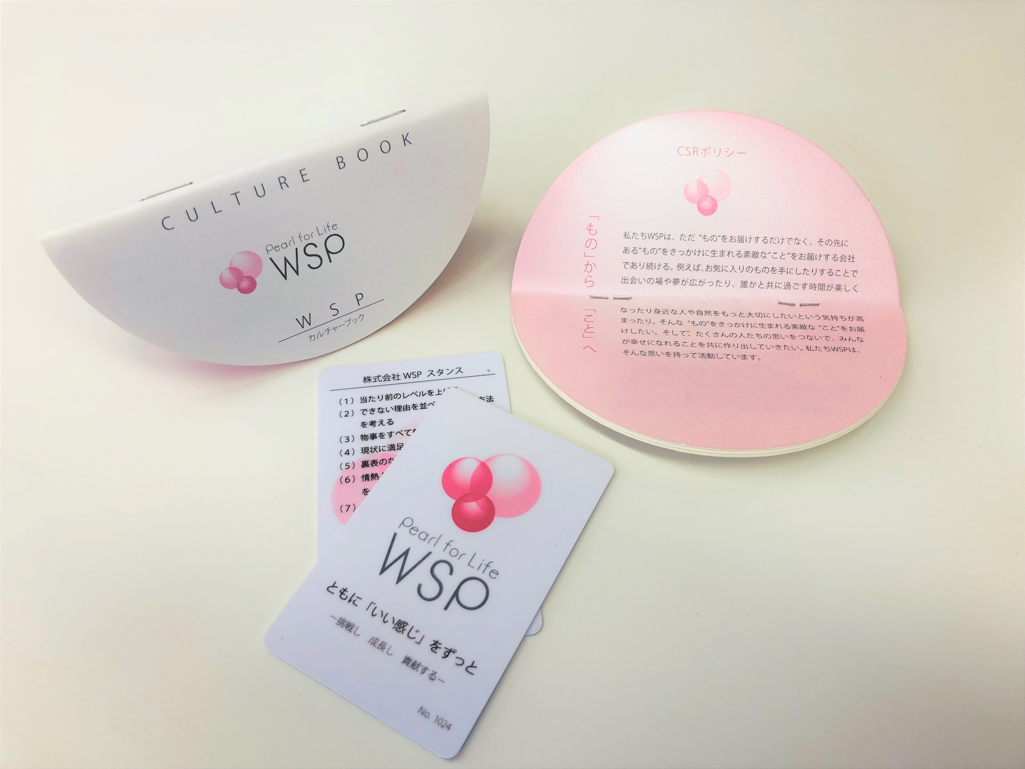 お客様、スタッフ、会社、みんなが幸せになれる事を真剣に考える。