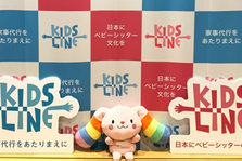 ライフスタイル支援×営業・マーケ！企業と一緒に子育てしやすい社会を！