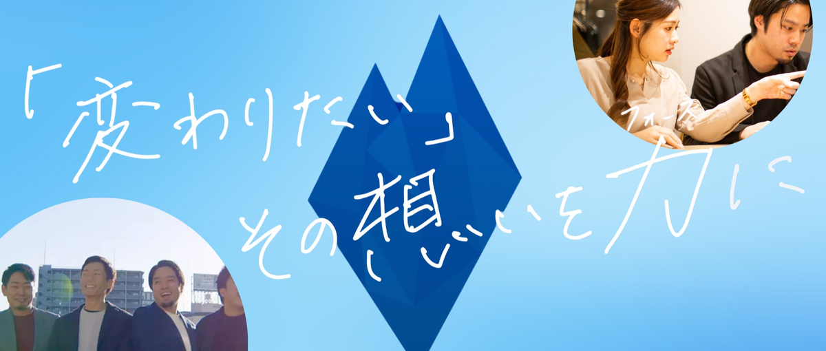 急成長ベンチャーの次世代リーダー候補として、EC業界で成長をしませんか？