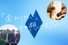 急成長ベンチャーの次世代リーダー候補として、EC業界で成長をしませんか？
