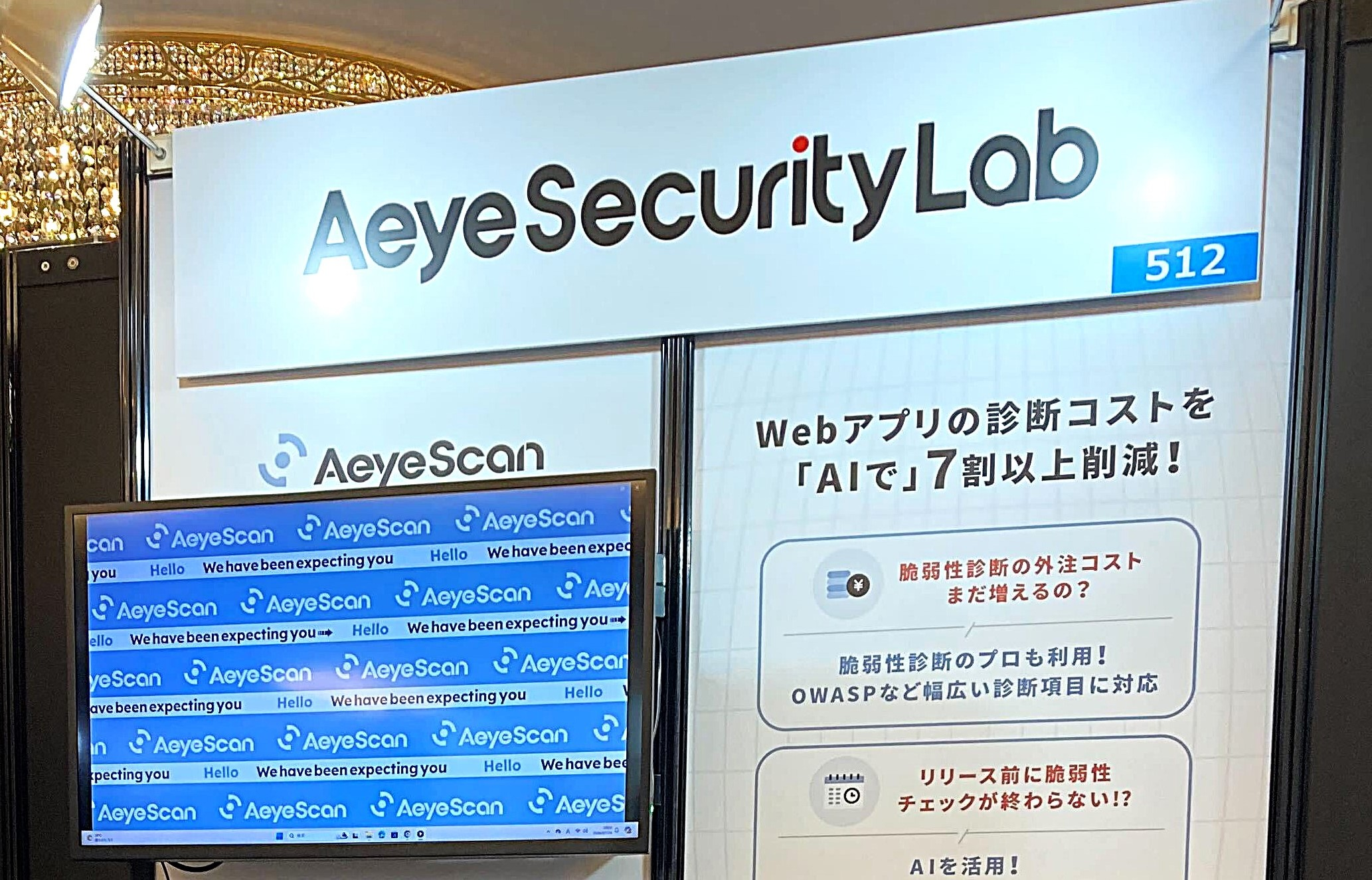 AIbestiality 株式会社エーアイセキュリティラボの働き方とストーリー - Wantedly