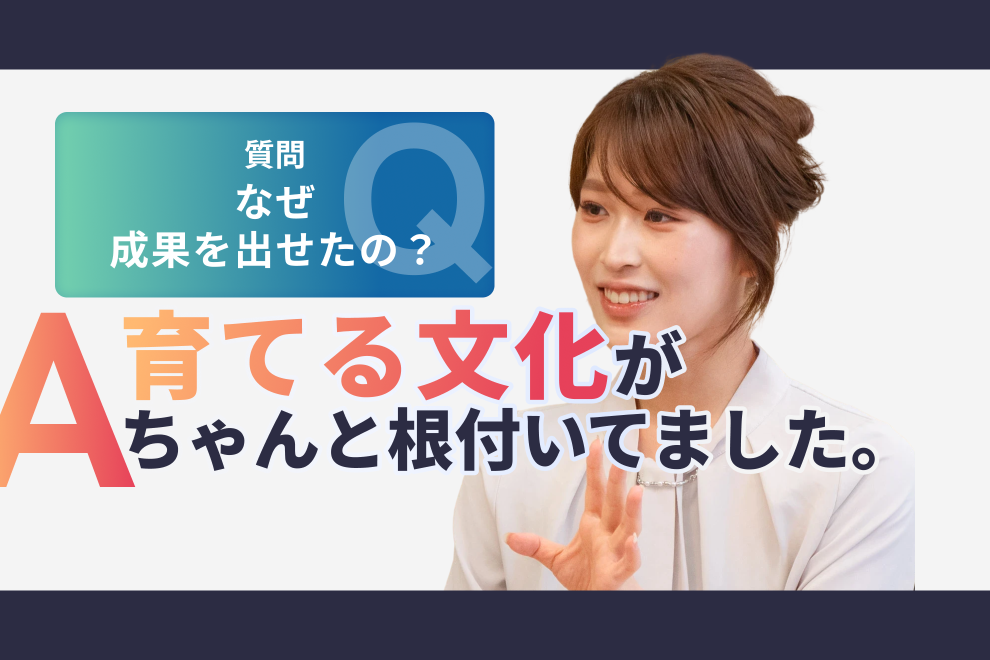 【社員紹介】「不動産×人材」で経験を活かして成長したい。未経験からでも成果を出せたのは圧倒的なサポートと成長環境。