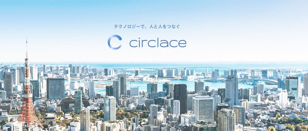 お客様の業務に切り込んで課題を解決！リード・エンジニア募集！