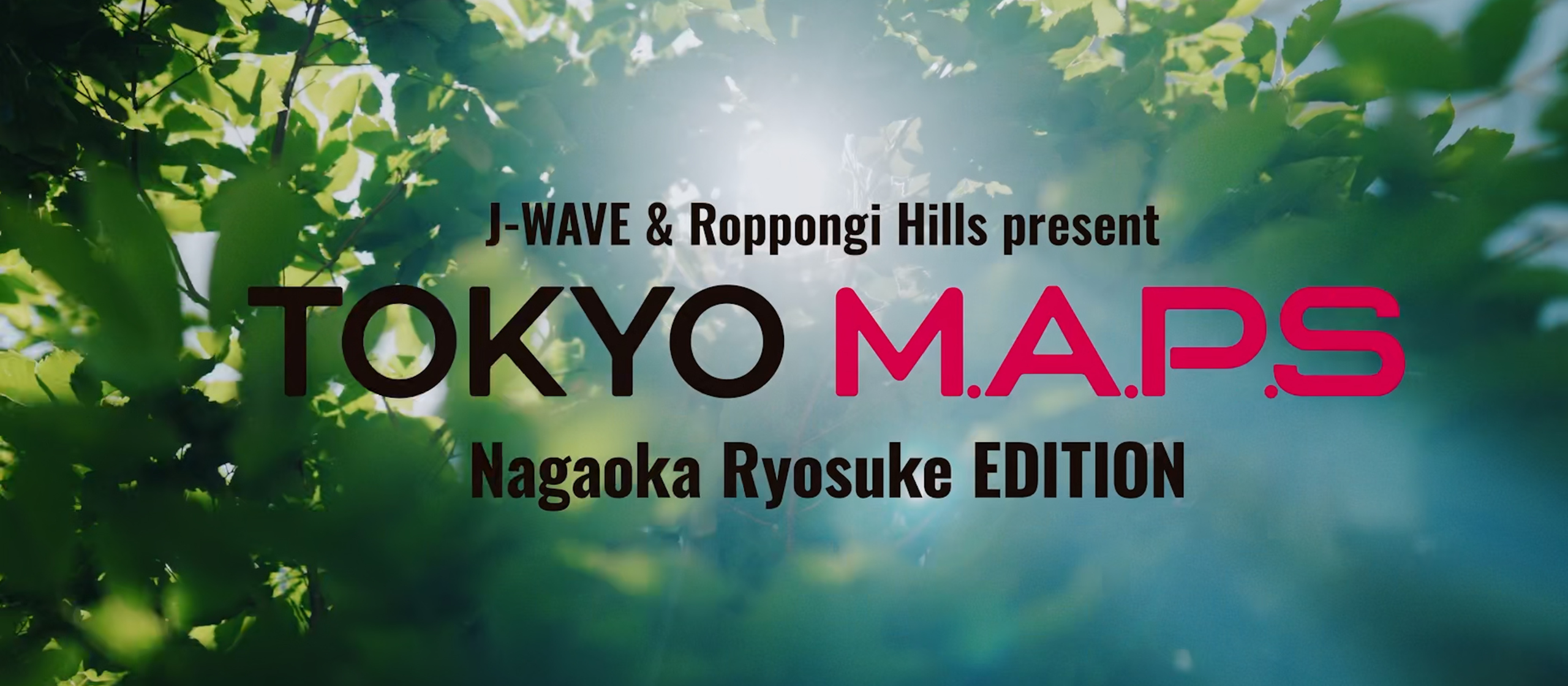 「J-WAVE & Roppongi Hills present TOKYO M.A.P.S Nagaoka Ryosuke EDITION」２日間のアフタームービーを制作