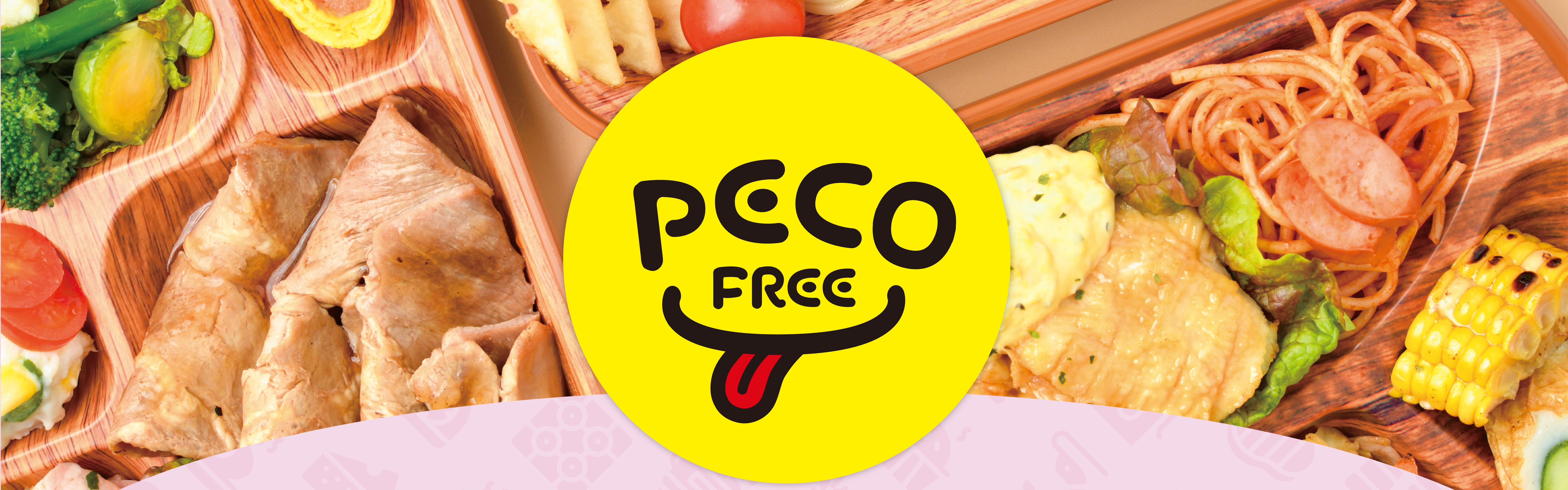 スマホからお弁当をキャッシュレス注文PECOFREEが福岡県内4市町学童保育所48施設、約3,200名を対象にサービス提供開始