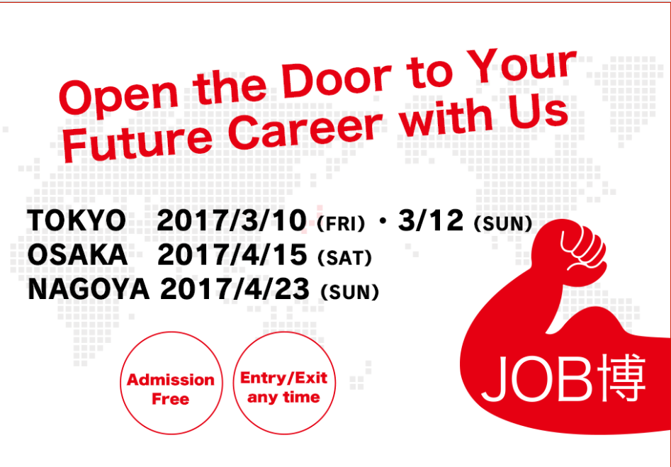 Creating Jobs 留学生の「雇用創造」