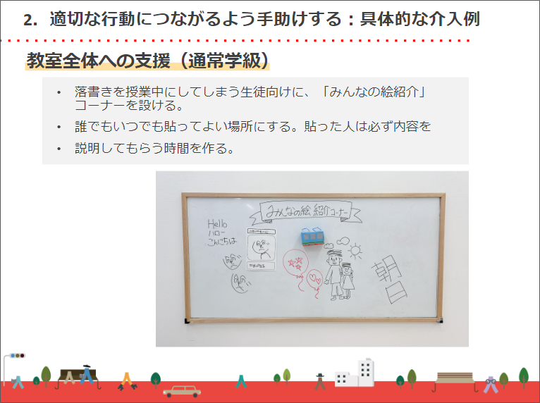イベントレポート：児童発達支援管理責任者が登壇。「子どもの