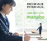 スマホがあればいつでもどこでも指導を受けられます