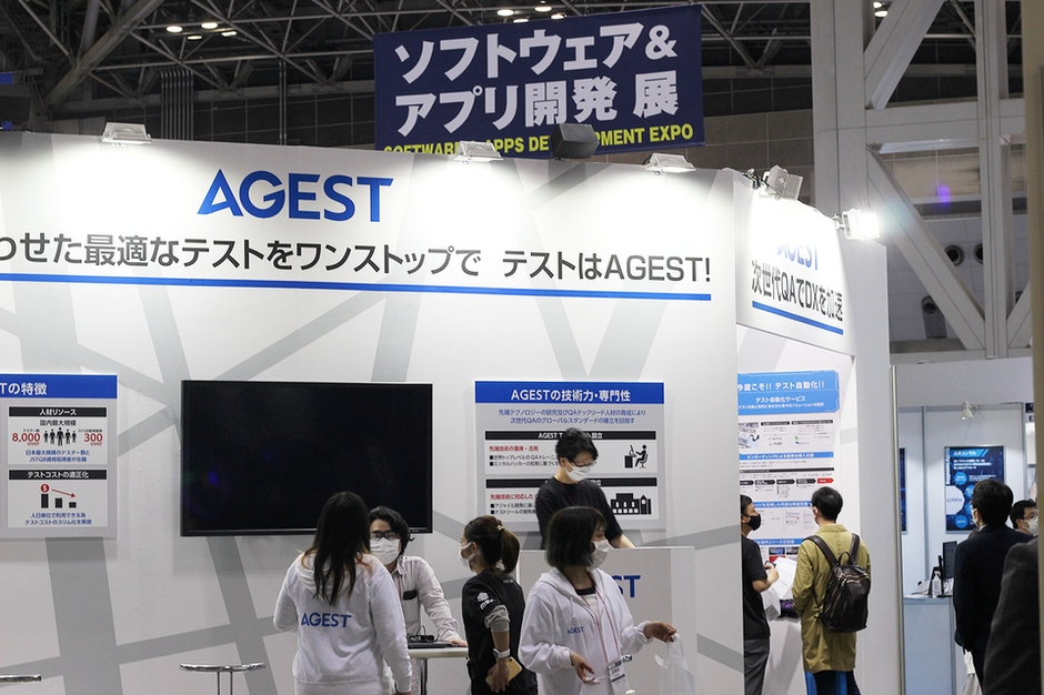 Japan IT Week 春に出展しました！ | 株式会社AGEST