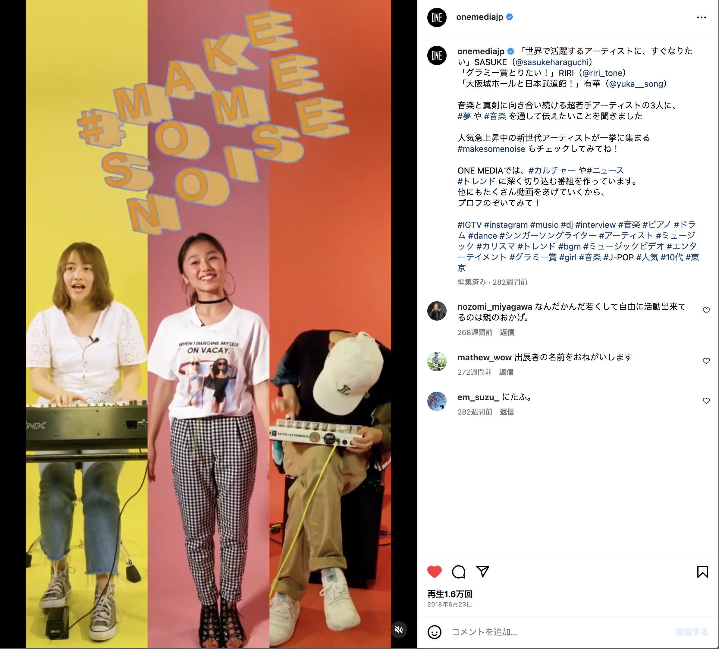 2 的中していた“5年後の未来予測” とは？【シリーズSNS 動画10年史】 | ONE CAST