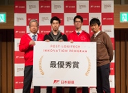 2018年2月には「POST LOGITECH INNOVATION PROGRAM」で最優秀賞を受賞し、郵便事業会社との業務提携をスタート