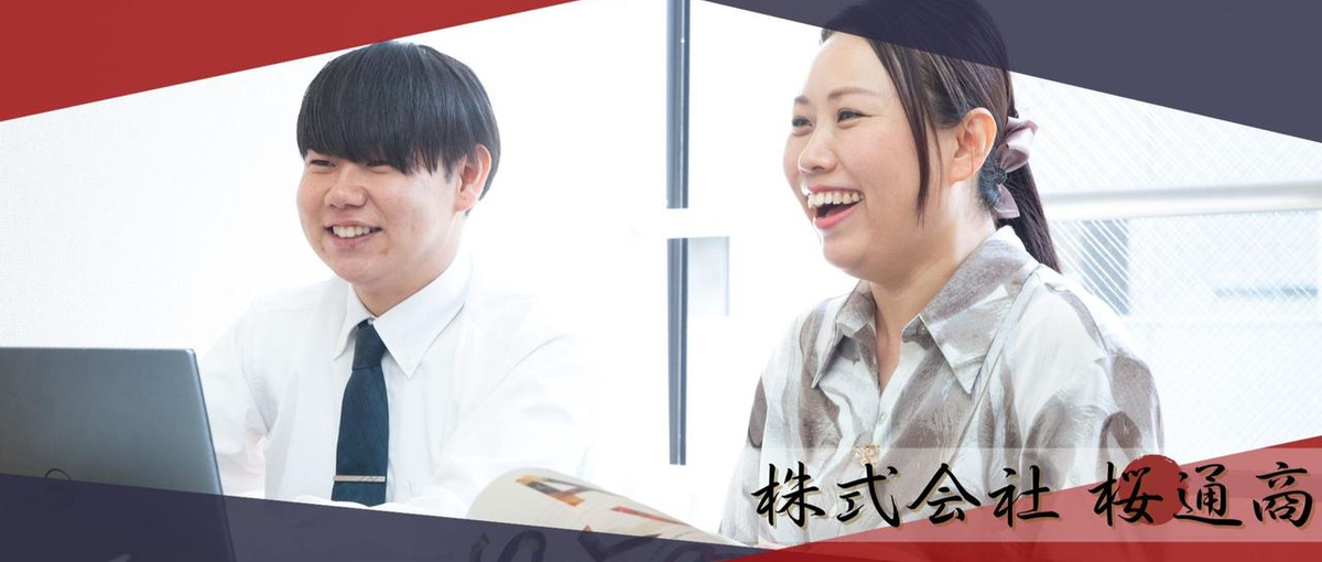 誰でもできるはもう卒業。今求められるのは調整力のある営業職