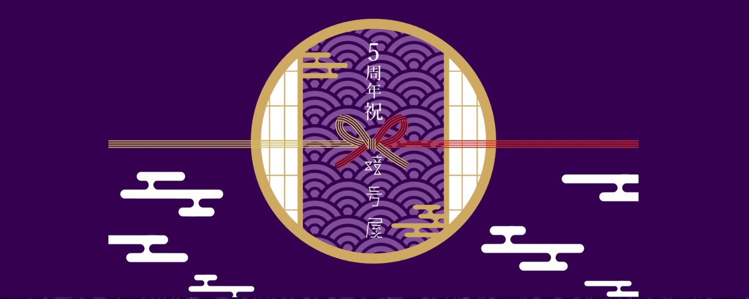 暗号屋は創立５周年を迎えました！