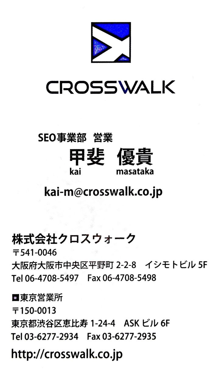 株式会社クロスウォークの会社情報 - Wantedly
