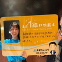 北野 由梨香