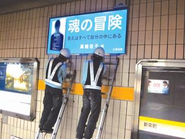 駅広告の取付