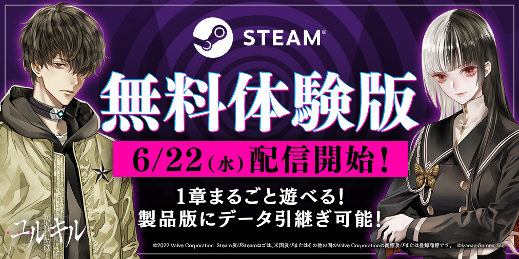 冤罪脱出ADVu0026弾幕STG「冤罪執行遊戯ユルキル」のSteam® 無料体験版が本日6月22日より配信開始！ | プレスリリース