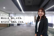 介護業界の"働き方"を変える仕事 | 未来のマネージャー候補を募集！