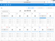 複数の予約サイトの在庫情報を1画面で設定・更新