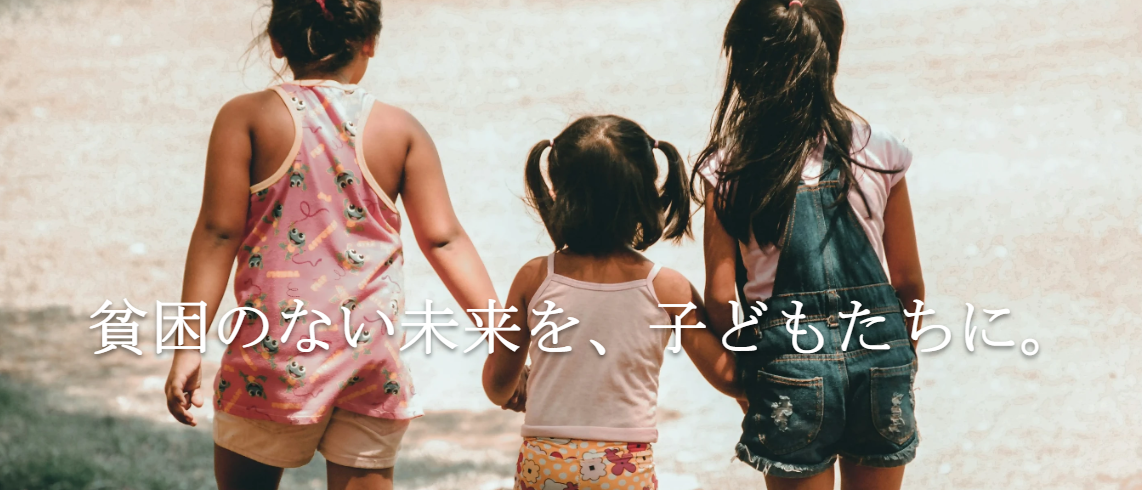 5/20(火)CEO登壇のプレミアム説明会開催！＜あなたの挑戦が、世界の14億人を救う＞