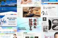 コンサルティングやDX化推進のほか、クリエイティブの対応範囲は広く、サイト制作からロゴやチラシなど、グラフィック案件も多めです。