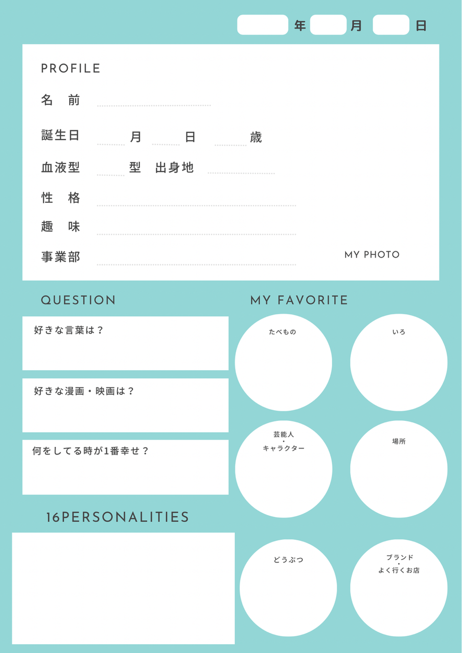 個性豊かすぎる？！】社員のプロフィールカードをご紹介！ | 株式会社