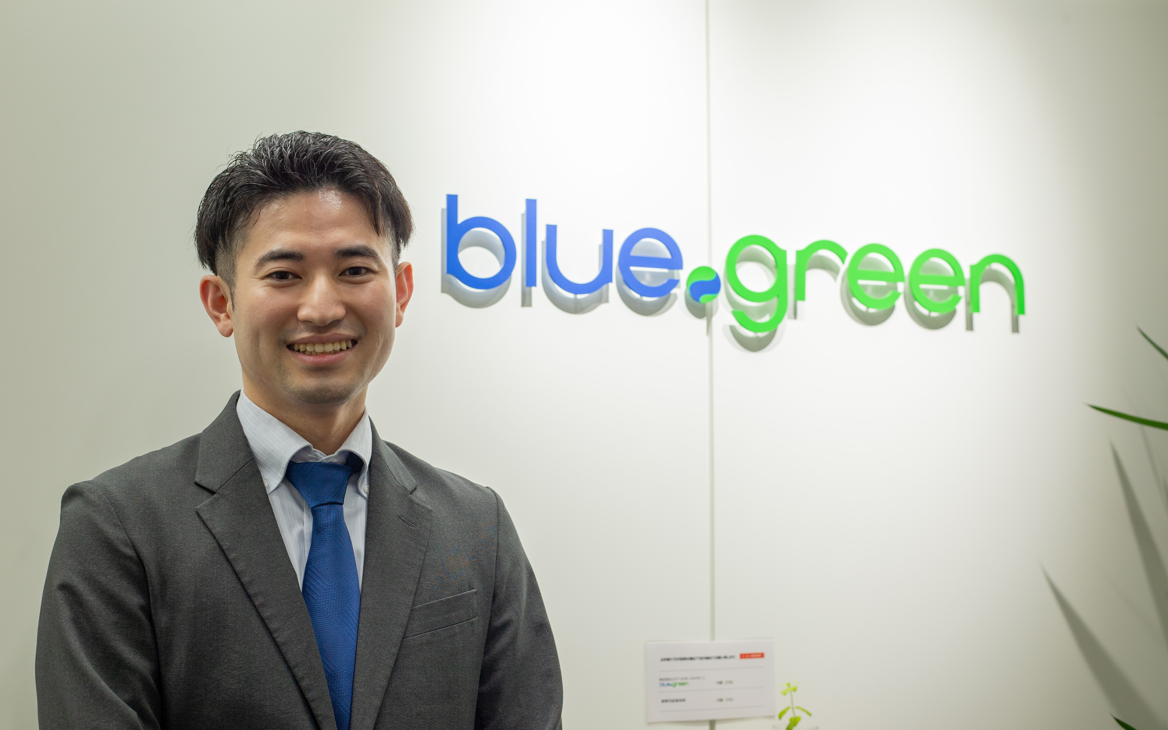 【社員インタビュー《コンサルタント》】クライアントファーストを心がける若きエース