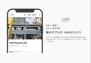 旅のサブスクサービス「HafH（ハフ）」を運営しています。