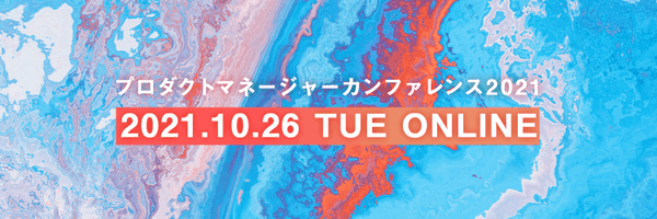 【note更新】「プロダクトマネージャーカンファレンス2021」の、シルバースポンサーを務めます！