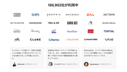 導入企業様