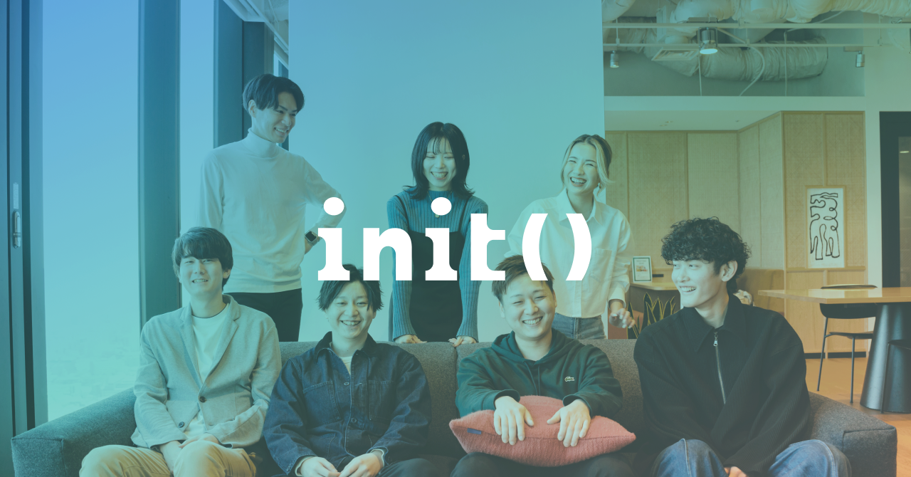 【initの働き方】出社頻度・社内コミュニケーションの方法について