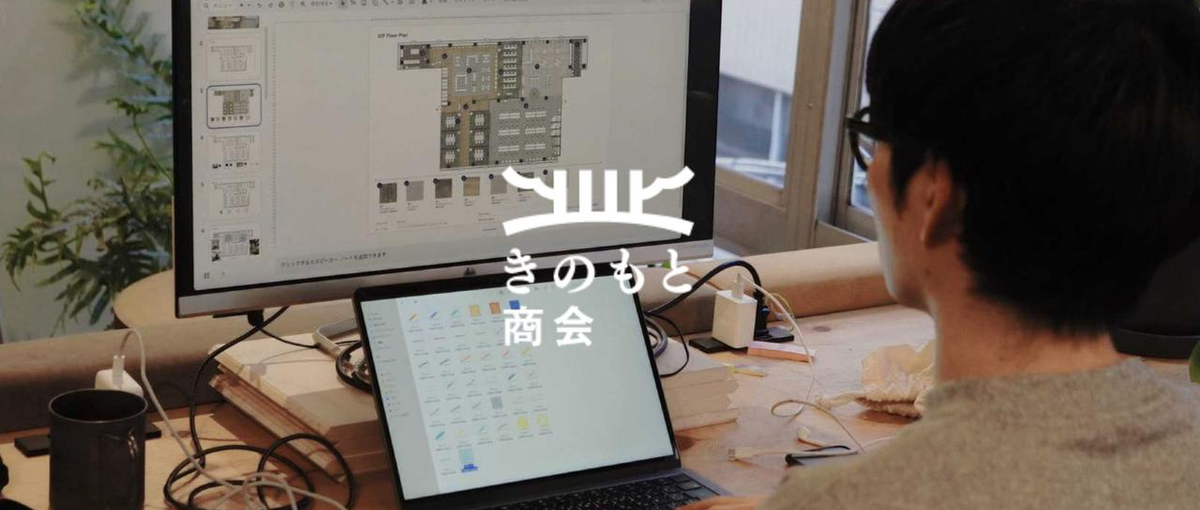 図面からはじめる空間デザイン。プロジェクトを推進するチームメンバー募集！