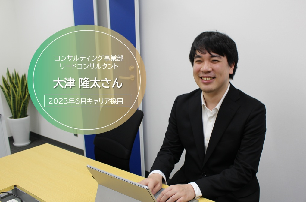 【社員インタビュー】音大卒、留学経験のあるコンサルティングエンジニア