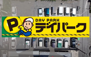 新しいスタイルの駐車場を全国に広めませんか？コンサルティング営業職を募集しています！