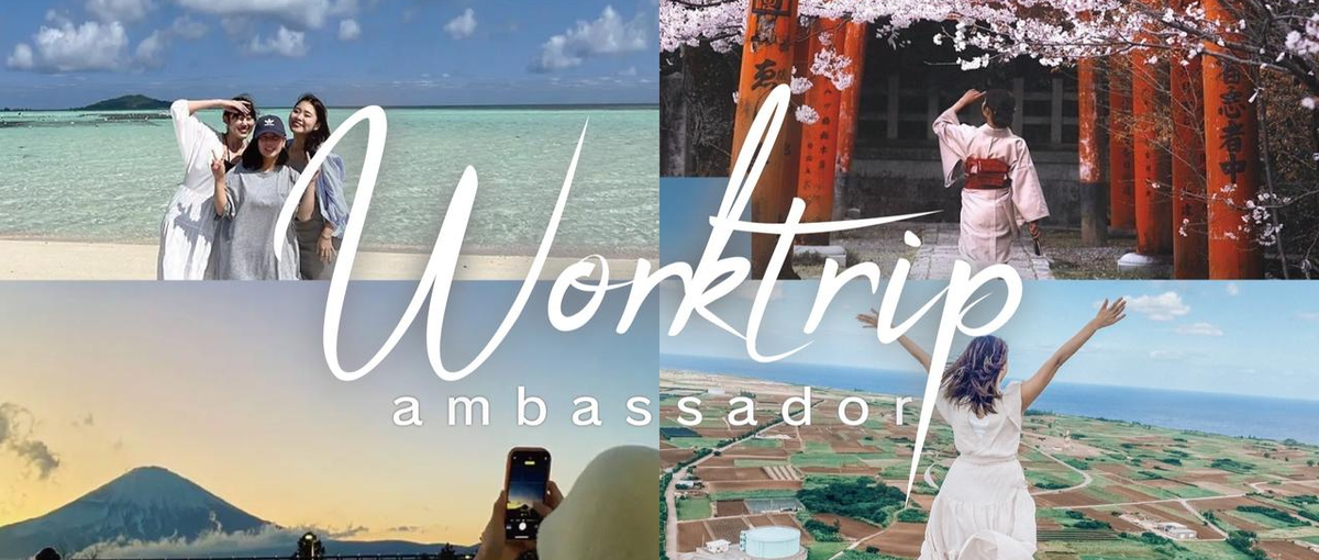 SNS・旅好き大募集｜日本全国を旅して働くワクトリアンバサダー