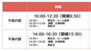 2024年12/27(金)　午後の部を見学いただけます