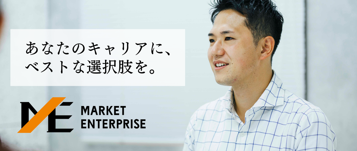 挑戦マインド企業で熱意を発揮できるサーバーサイドエンジニアをWANTED!