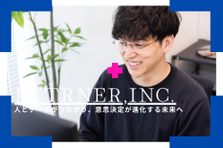 出社義務なし|CTOとして開発事業全般をリードしてください！