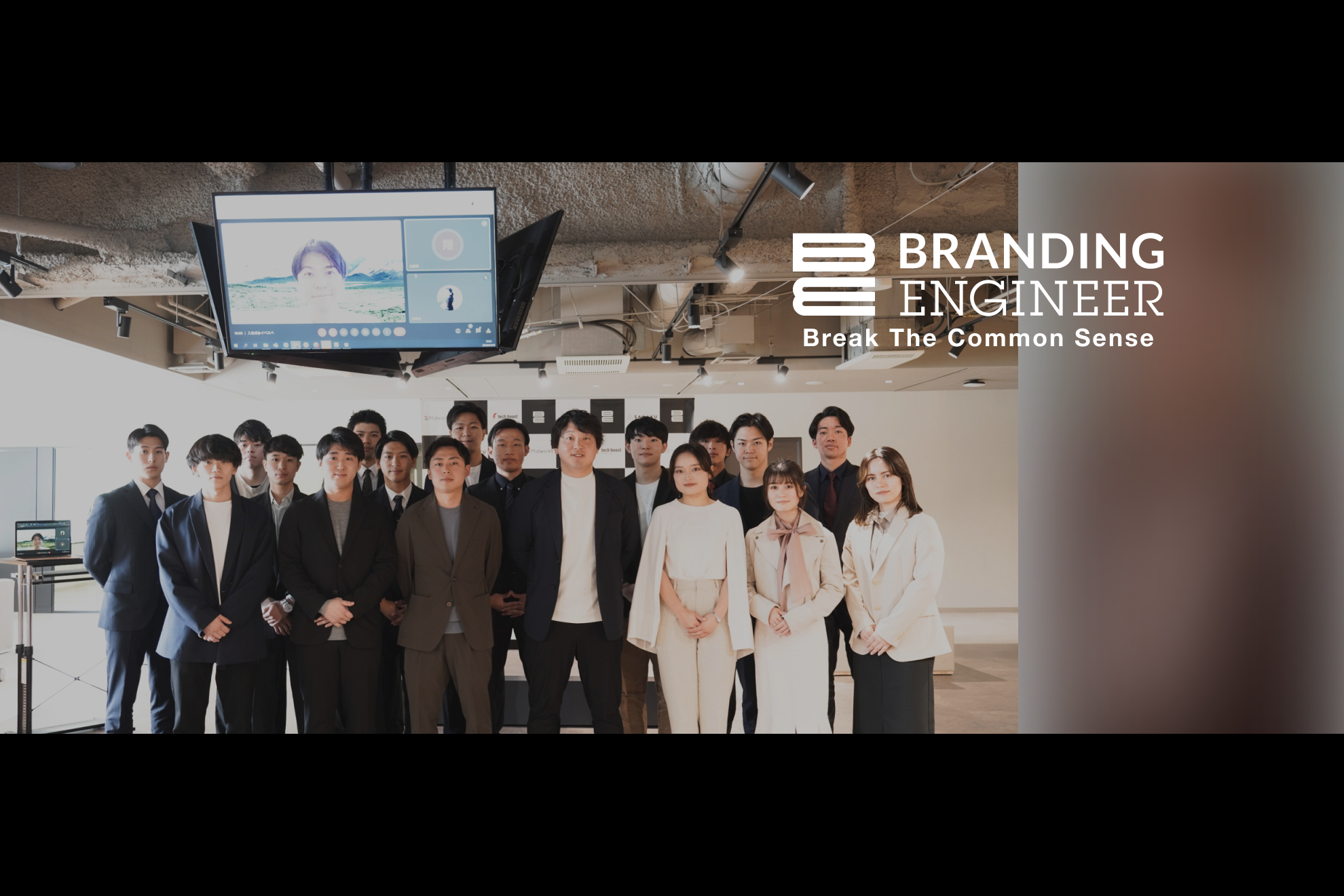 「圧倒的No.1を目指して、バッターボックスに立ち続けよう。」Branding Engineer2023年度入社式レポート