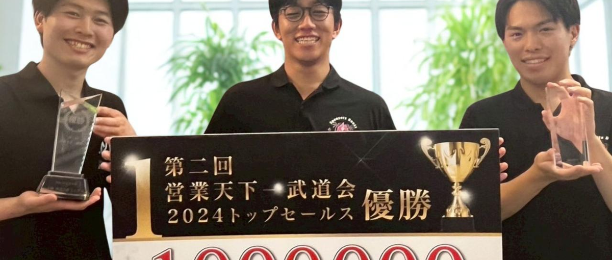 -BIG４,日経大手内定余裕｜営業日本一から学べる実践型インターン