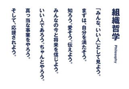 六興実業「組織哲学」